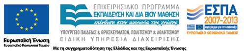 Δια βίου μάθηση
