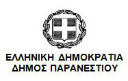 Δήμος Παρανεστίου