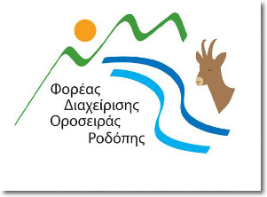 Φορέας διαχείρισης οροσειράς Ροδόπης logo